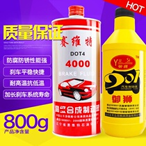 Suitable for Dongfeng Xiaokang K17V07S29C37 brake oil DOT4 brake fluid Brake fluid clutch oil accessories