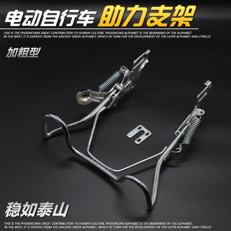 Electric Car Rear Brace Electric Bike Double Bracing Love Mahoney Bean Brace Tripod Large Bracket Car Ladder Backrest Accessories