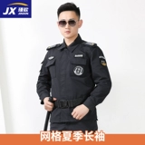 Осенний лонгслив для работы, пуховик, униформа, зимний комплект