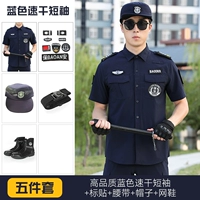 Качественные синие быстросохнущие нарукавники, комплект, ремень, шапка, туфли, короткий рукав