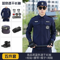 Качественный синий быстросохнущий лонгслив, нарукавники, комплект, ремень, шапка, туфли