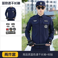 Качественный синий быстросохнущий лонгслив, нарукавники, комплект