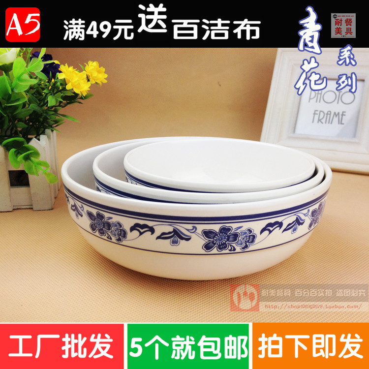 High-grade A5 melamine bowl blue and white imitation porcelain tableware Korean large bowl plastic soup bowl beef ramen bowl straight edge rice bowl