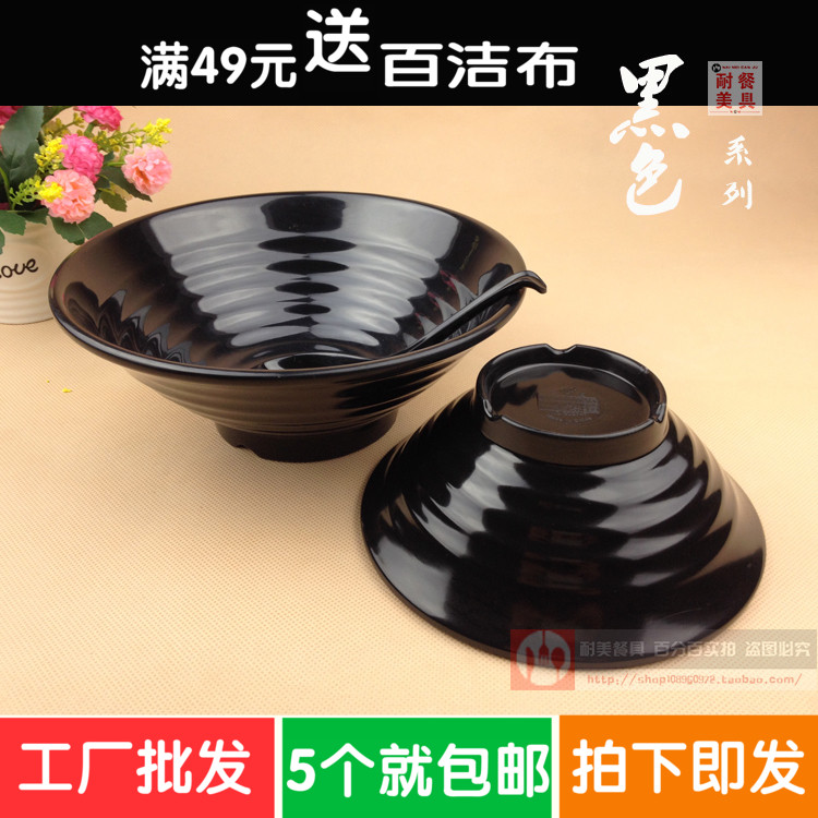 Melamine Bowl Imitation Porcelain Tableware Ajisen Ramen Bowl Instant Noodle Bowl Plastic Soup Bowl Mala Tang Large Bowl Commercial Beef Noodle Bowl