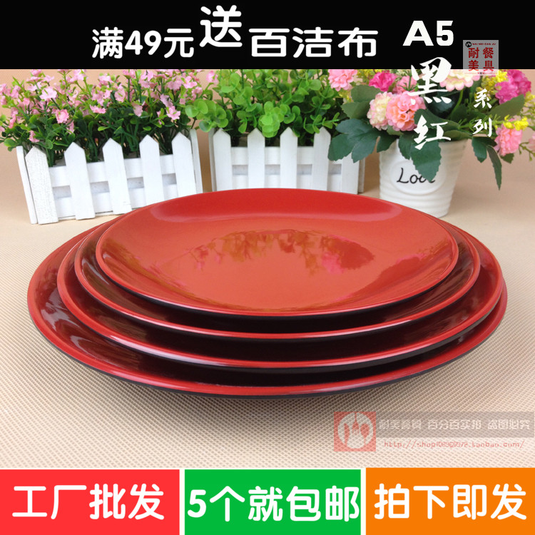 A5 material black red thickened imitation porcelain Western food round disc Meat-resistant plastic self-service hotpot cutlery plate Melamine Dinner Plate