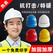 Safety Helmet Worksite Construction Construction Works Leadership Headcaps Electrics National Standard Protective Helmet Male Abs Breathable Thickening