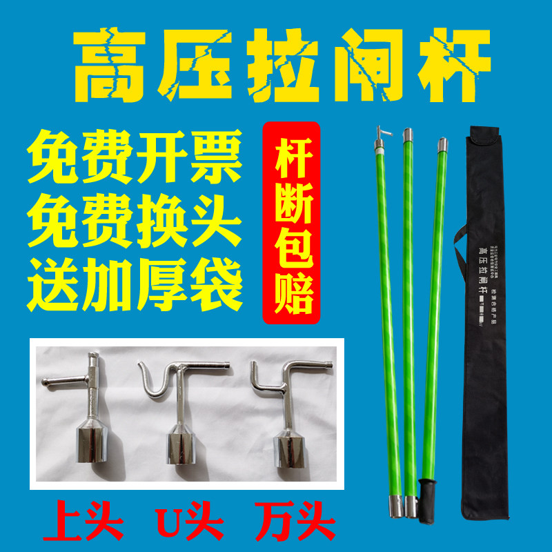 High voltage insulated brake rod ring G rod Insulation rod 4 6 8 m operation electrician telescopic rod 10 35 110KV