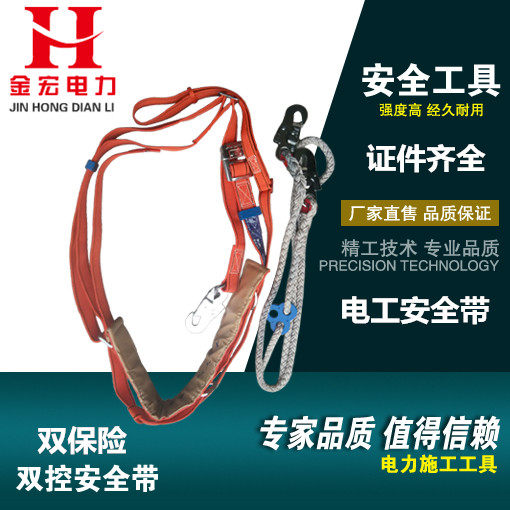 Thickened Double Insurance Aerial Work Electrician Safety Belt Girdle With Climbing Pole Safety Belt Rope Hook Power Tool-Taobao