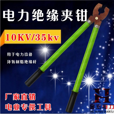 10KV Power high pressure insulation clamps 35KV light hand grip insulation pliers Vise Fuse Special-Taobao