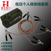 Grounding wire 0 4kv low voltage personal security wire insulation pliers 16-25 square portable short-circuit electrical rod