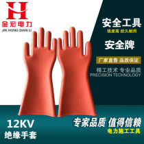12KV insulated gloves 12KV electrician high voltage insulated gloves live operation Tianjin Shuangan electrician safety card