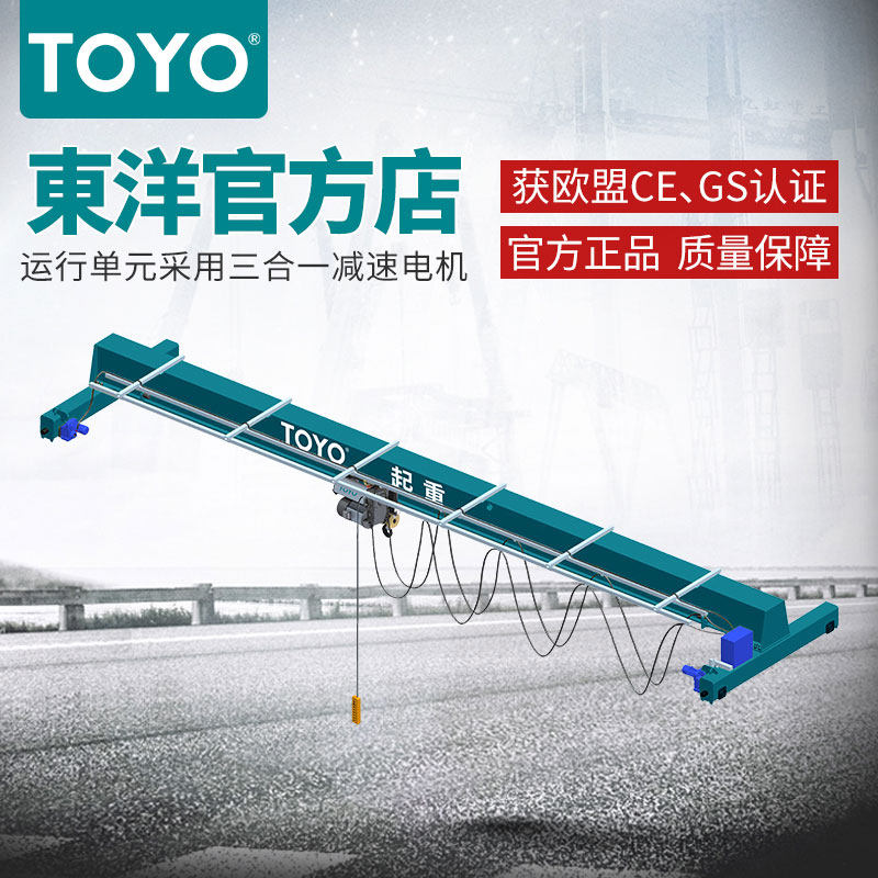 TOYO East Ocean European-style Electric Single-beam Skycar Dragon gantry crane hanger