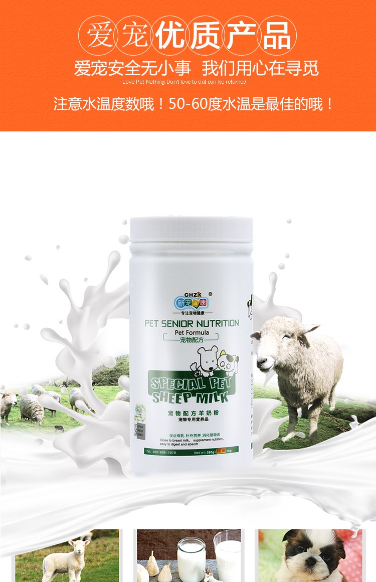 Pet đặc biệt sữa dê con chó con đặc biệt chăn nuôi sơ sinh bên chăn nuôi Teddy trẻ mèo dinh dưỡng nói chung con chó cung cấp - Cat / Dog Health bổ sung sữa bột cho mèo sơ sinh	