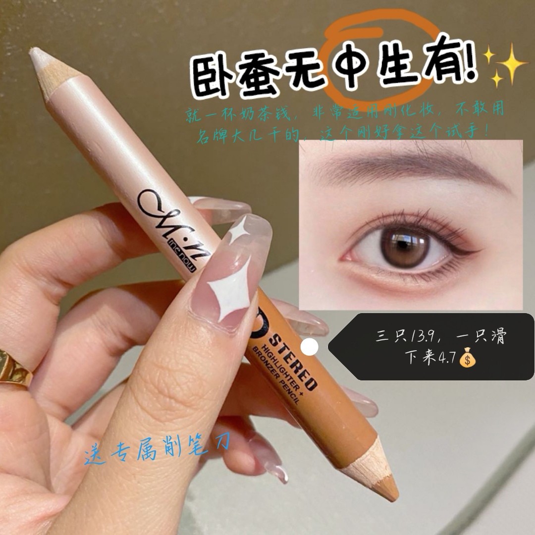 Star Eye Double Head and Silkworm Pen Eye Makeup Woman Pearls Cicada Sketches Natural Matt High Light Recommend Pops-up Stage Makeup 