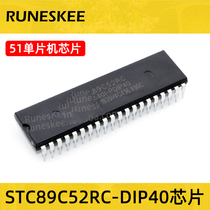 STC89C52RC-40I-PDIP40 51 single chip microcomputer development board accessories in-line chip IC brand new