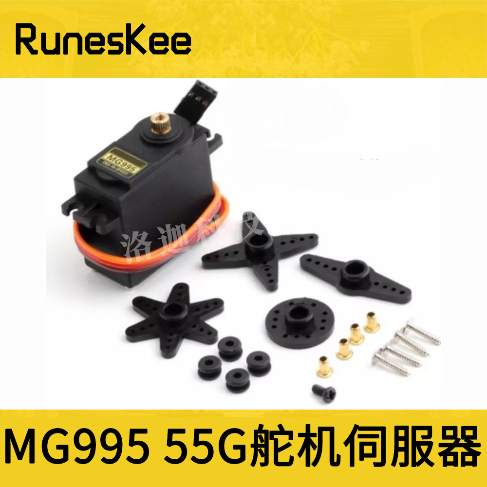 MG995 Metal Copper Gear Servo Servo 55G Suitable for Biped Robot Manipulator Remote Control Car
