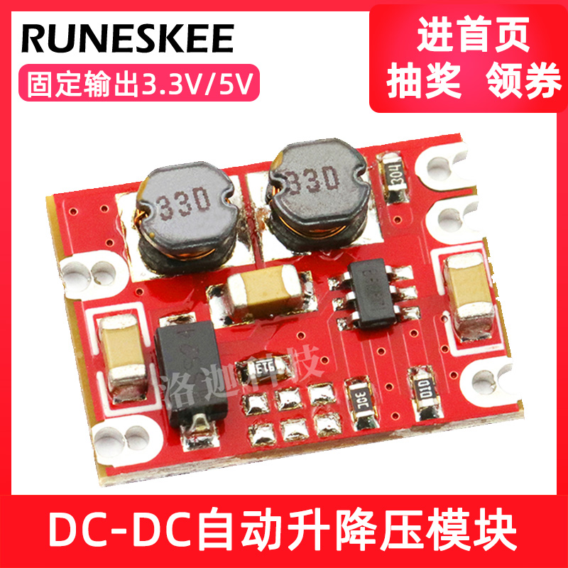 DC-DC automatic step-down module 2 5V15V to 3 3V 5V fixed output small volume power module