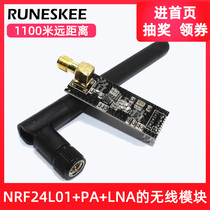 1100 m long distance transmission NRF24L01 PA LNA wireless WIFI module to send antenna