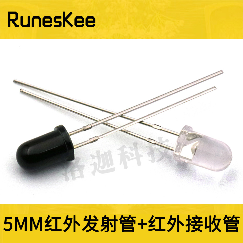 5MM infrared emission tube infrared receiving tube infrared to tube F5 round head LED type (pair)