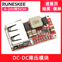 Efficiency 97 5% DC-DC step-down module 6-24V12V24V to 5V3A car USB mobile phone charger