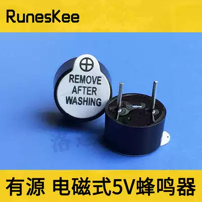 Electromagnetic buzzer 5V using SOT plastic tube 5V active buzzer circuit board DIY electronic components
