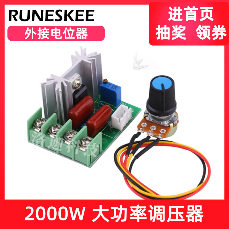 2000W Semiconductor control rectifier speed regulator motor 220V High power voltage regulation dimming thermoregulation module external potentiometers