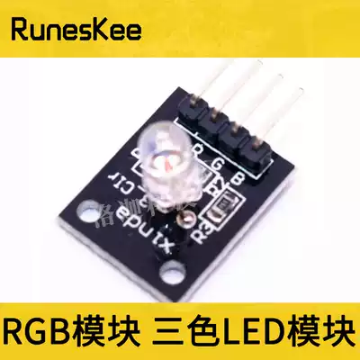 RGB module Three-color LED module Full color LED module