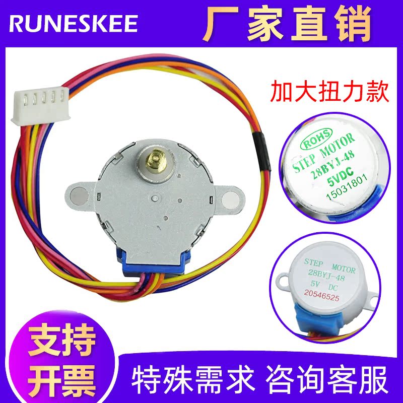 DC5V 4-phase 5-wire stepper motor 28YBJ48 28BYJ48 deceleration stepper motor lead 25CM