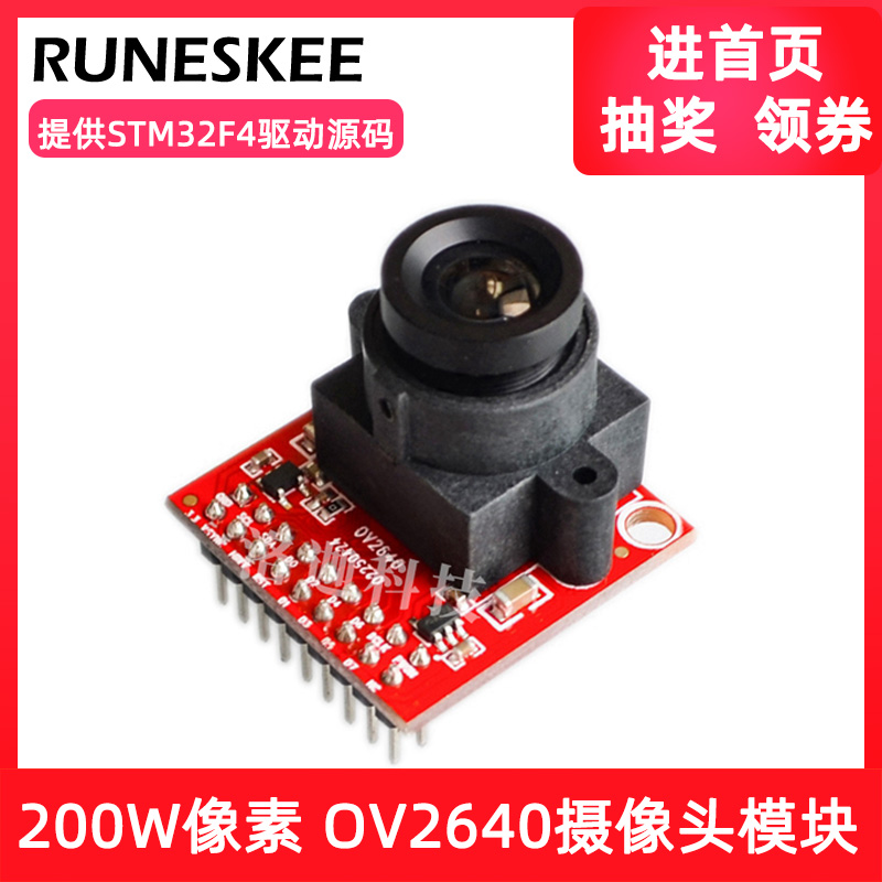 OV2640 camera module 200W pixels Provide STM32F4 driver source code support JPEG output