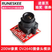 OV2640 camera module 200W pixels provide STM32F4-driven source code support JPEG output