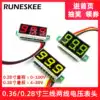 0 36 inch 0 28 inch three-wire two-wire voltmeter Human head model block two-wire precision digital display Digital display