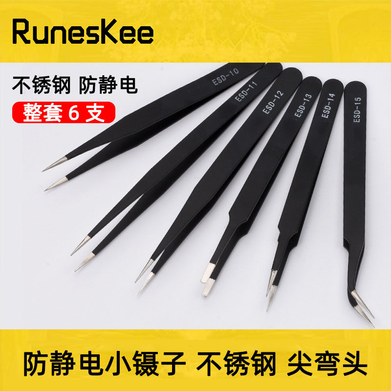 Antistatic small tweezers stainless steel sharp elbows pick up hair tools Long Regent pliers Plastic mobile phone Electronic maintenance
