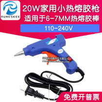 Small hot melt glue gun 20W 110-240V suitable for 6-7MM hot melt glue sticks with red power switch