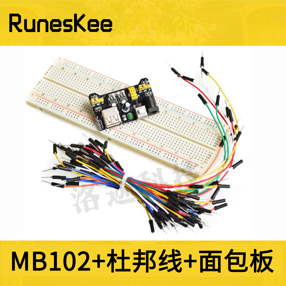 Breadboard line experiment kit MB102 DuPont line breadboard power module Electronic DIY commonly used