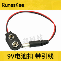 9V battery buckle 6F22 battery holder T I type with lead tape plug with dchead 5 5 5*2 1