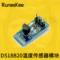 DS18B20 temperature sensor module 18B20 temperature detection for each Development Board