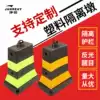 Isolation pier Flexible road guardrail PVC fence shunt water horse anti-collision bucket Plastic isolation pier road body fence