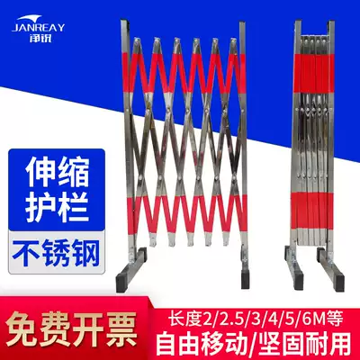 Stainless steel telescopic fence kindergarten outdoor push-pull movable fence movable folding barrier fence