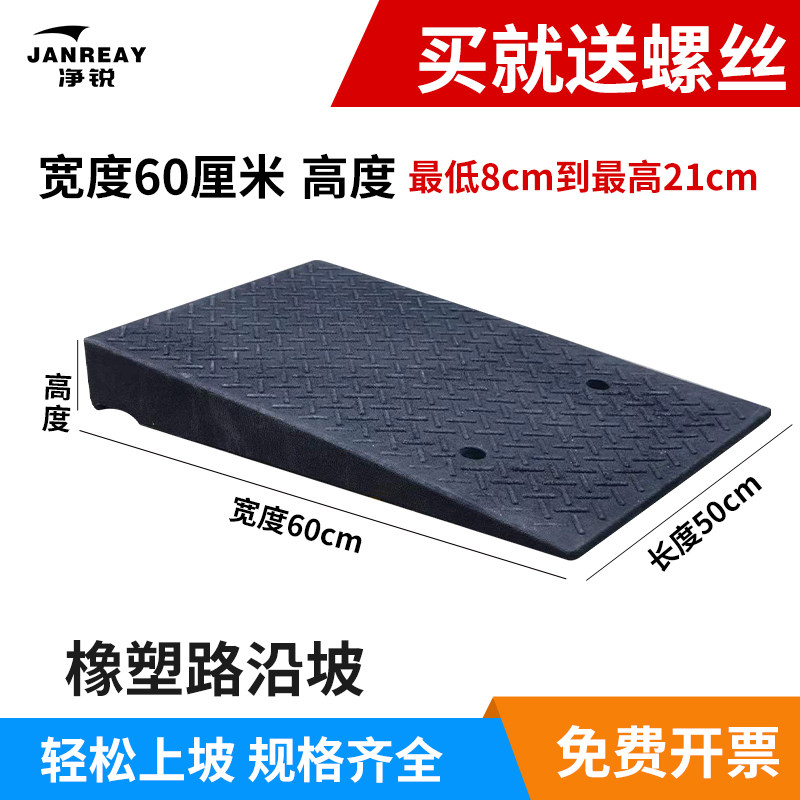 Length 50 cm widened 60 cm road rubber mat car uphill cushion Step slope cushion climbing road along the slope
