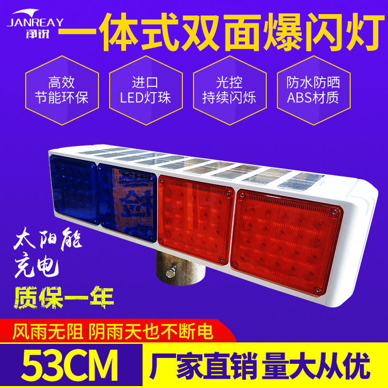 Solar flash light Four-light double-sided night warning light Solar road LED signal frequency flash