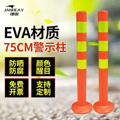 75CMEVA foam warning column, plastic partition body column, reflective elastic column, column not damaged, anti-collision isolation column