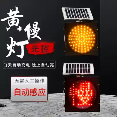40CM diameter solar yellow light yellow light yellow slow light road warning light traffic safety signal strobe light flash light