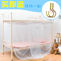 Student mosquito net dormitory 1m1 2m single bed bunk bed bunk single door 1 5 1 8m m bed double