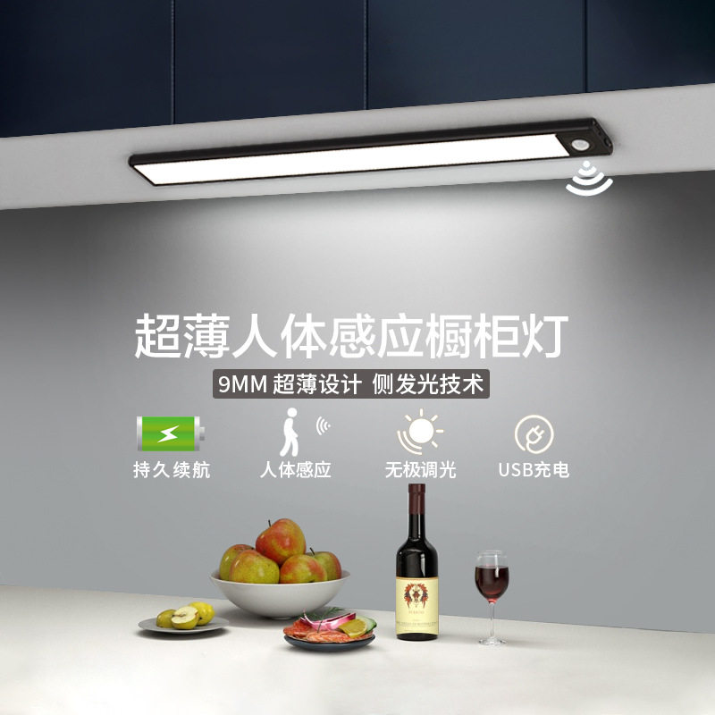 Smart human body induction induction lamp USB charging magnetic suction wardrobe night light LED porch corridor ultra-thin cabinet light