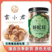 Yunxiao Jun Jun Ji Songdao Dry Goods Yunnan Specialty Sulfur Resee Resit