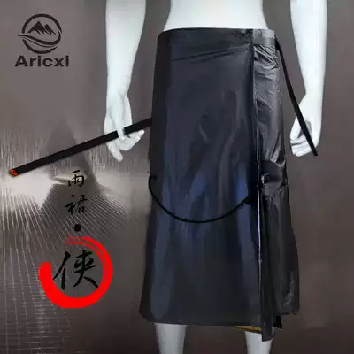 Erez outdoor waterproof rain skirt snow skirt 15D coated silicon mountaineering camping poncho outdoor waterproof apron