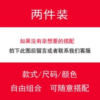 Два куска бесплатно с одиночными брюками