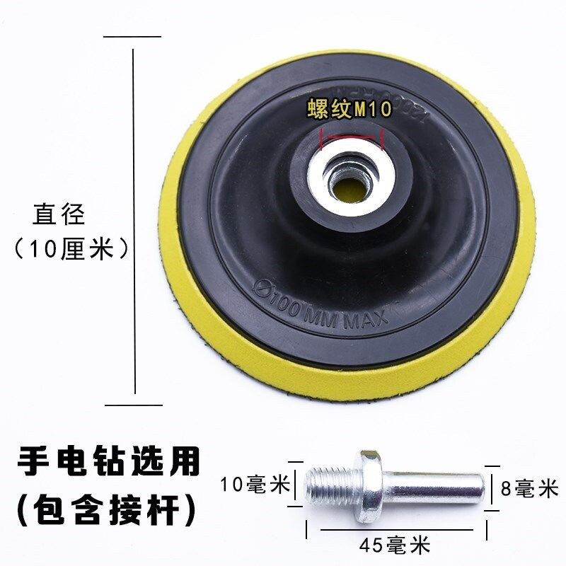 Polished polished with adhesive disc tossed self-adhesive sandpaper sheet Suction Disc Corner Mill Accessories Connecting Rod