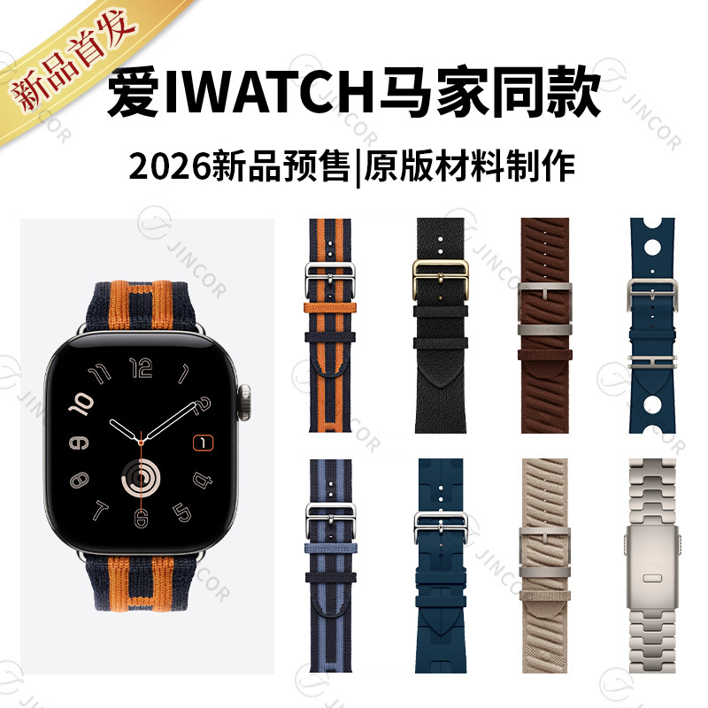 Suitable for Apple Watch 12 Hermès Ultra 4 Apple Watch Strap Fluororubber Rocabar Club Woven Suitable for Apple Watch 12 Hermès Ultra 4 Apple Watch Strap Fluororubber Rocabar Club Woven