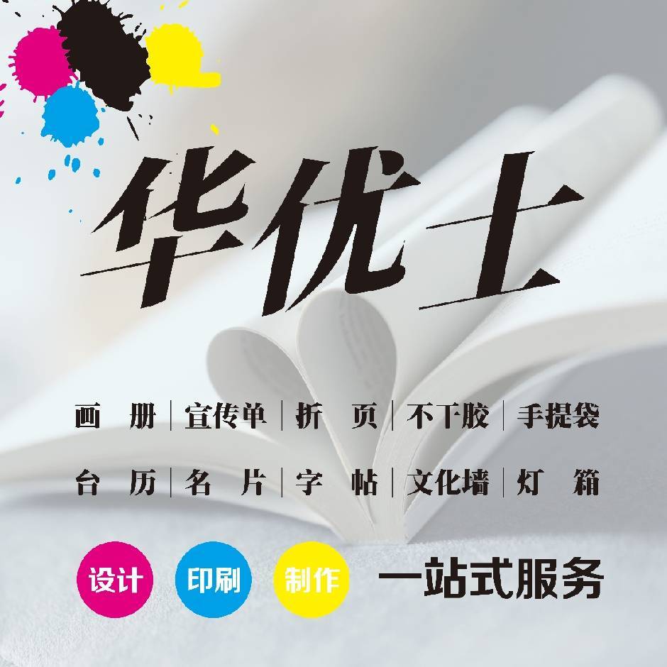 华优士的LOGO